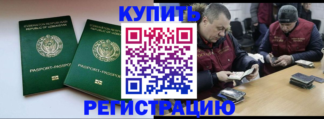временная регистрация 2025 в Ефремове