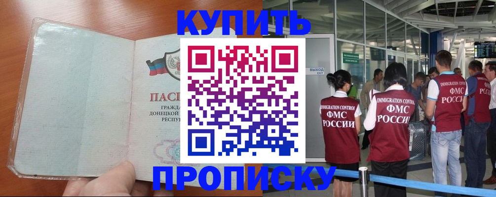 прописка регистрация в Ефремове