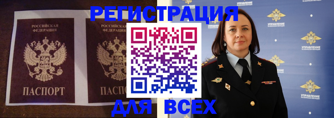 прописка поиск в Ефремове