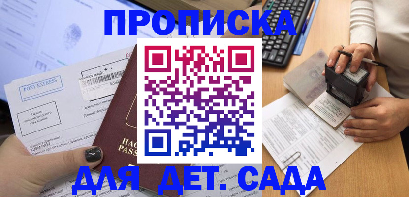 временная регистрация в квартире в Ефремове