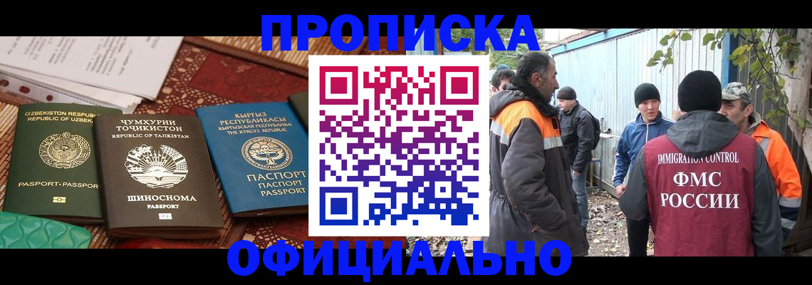временная регистрация купить в Ефремове